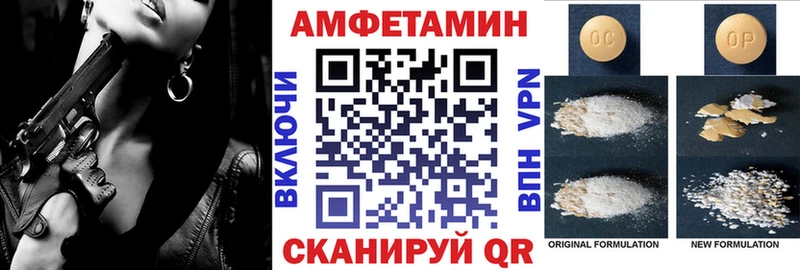 Купить  Октябрьский  Амфетамин Розовый 