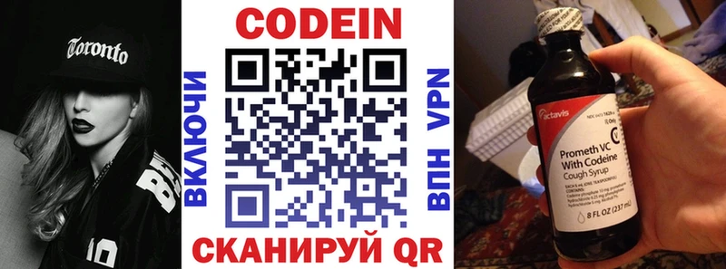 Кодеин Purple Drank  Купить где  Октябрьский 