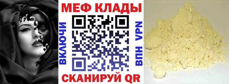 МЕФ 4 MMC  Купить  Октябрьский 
