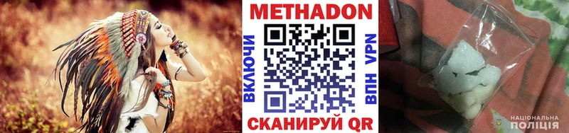 МЕТАДОН кристалл Купить Октябрьский